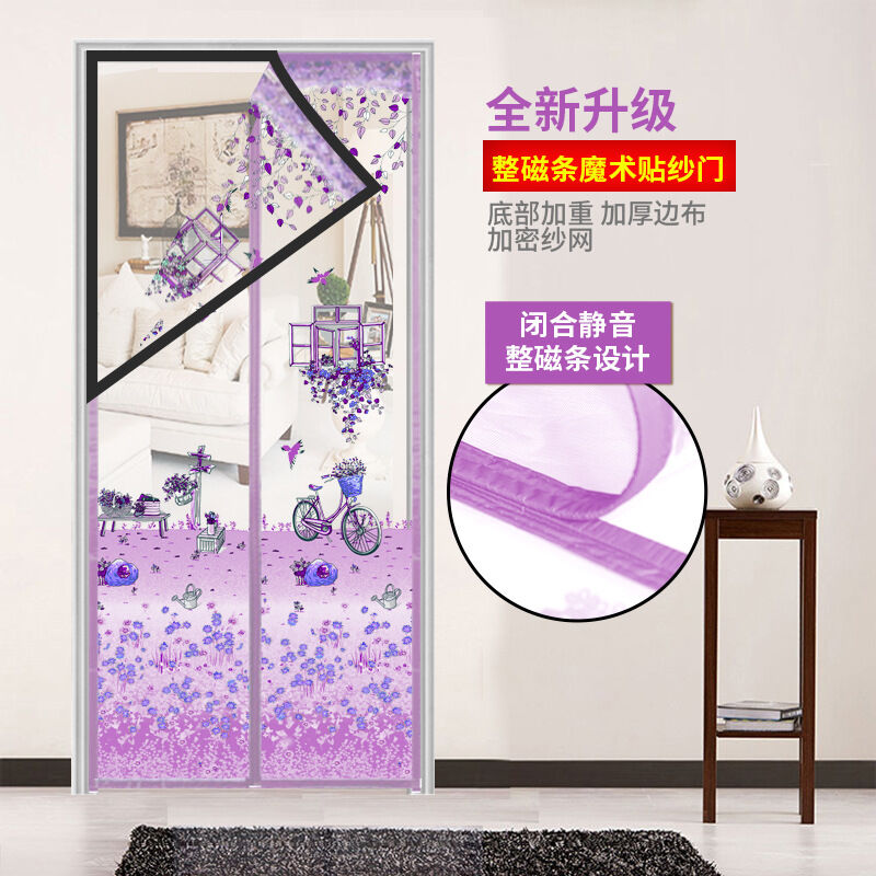 【加密款】防蚊门帘家用磁性纱窗大门软纱帘沙门卧室魔术贴整磁条