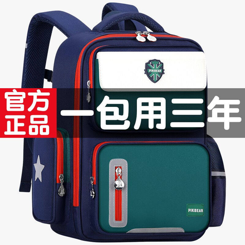 哈巴熊书包小学生男女孩1-3-6年级减负轻便儿童书包英伦风大容量