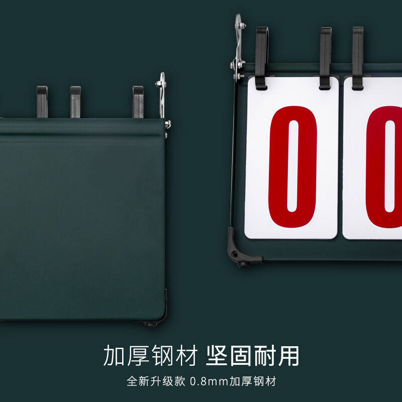 三强记分牌蓝球006球类多功能记分牌盒式比赛用记分牌翻分牌牌器