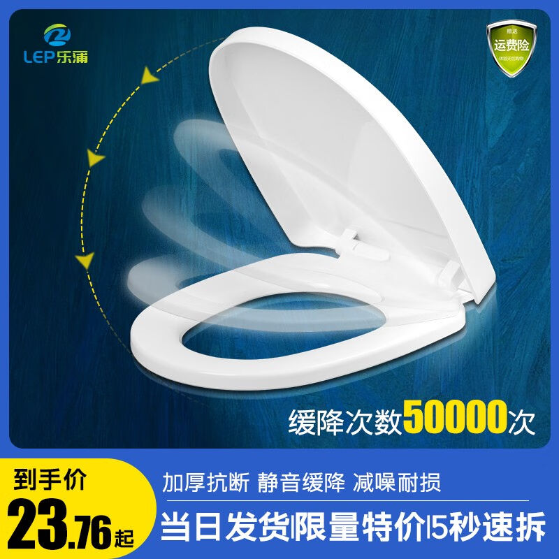乐蒲乐蒲厕所马桶盖通用家用加厚通用盖UV型坐便圈坐便器盖子配件