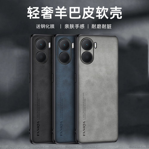 送钢化膜,羊巴皮纹软壳