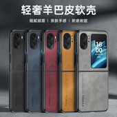 适用oppofindn2Flip手机壳0pp0findn2保护套opopfinn防摔fidn2fip防滑flndn2潮男女PGT110折叠PGU耐脏PEUM00