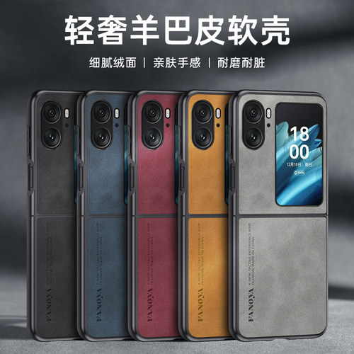 防滑耐脏羊巴皮纹壳