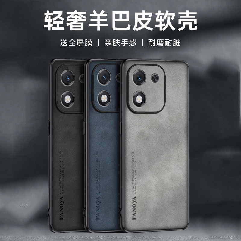 送全屏膜，镜头全包羊巴皮纹