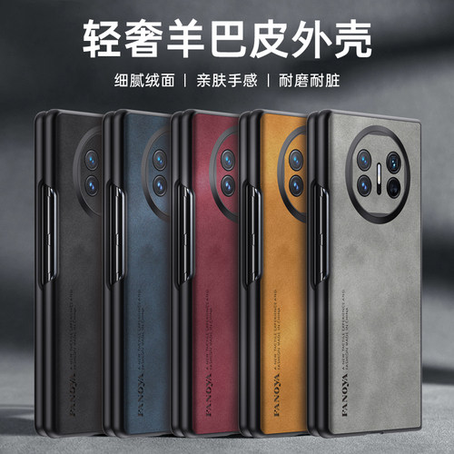 防滑防指纹羊巴皮纹