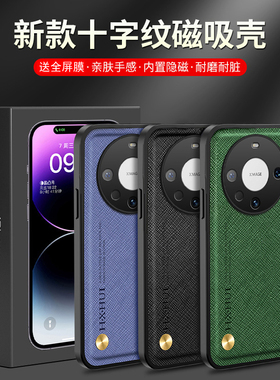 适用华为mate60pro手机壳meat60pr0保护套mata60por防摔meta60镜头全包meite60潮男女maet6O可磁吸mata六十零