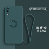 适用于华为p20手机壳p20pro保护套EML AL00防摔CLT—TLOO镜头全包l29潮男女a100硅胶p2opor带支架p20pr0化为