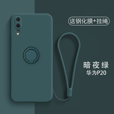 华为p20手机壳自带支架