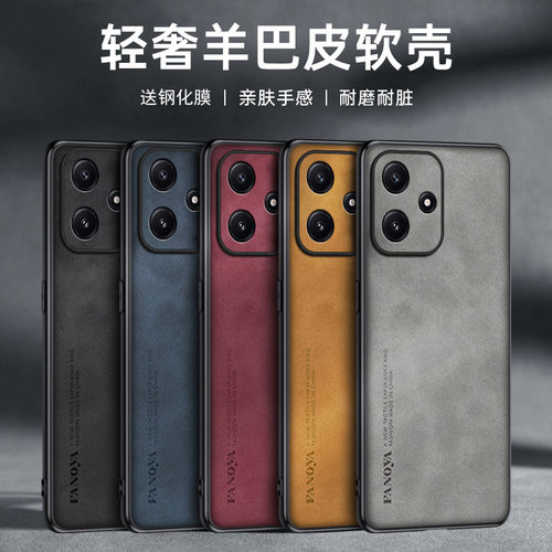 送钢化膜，镜头全包羊巴皮纹