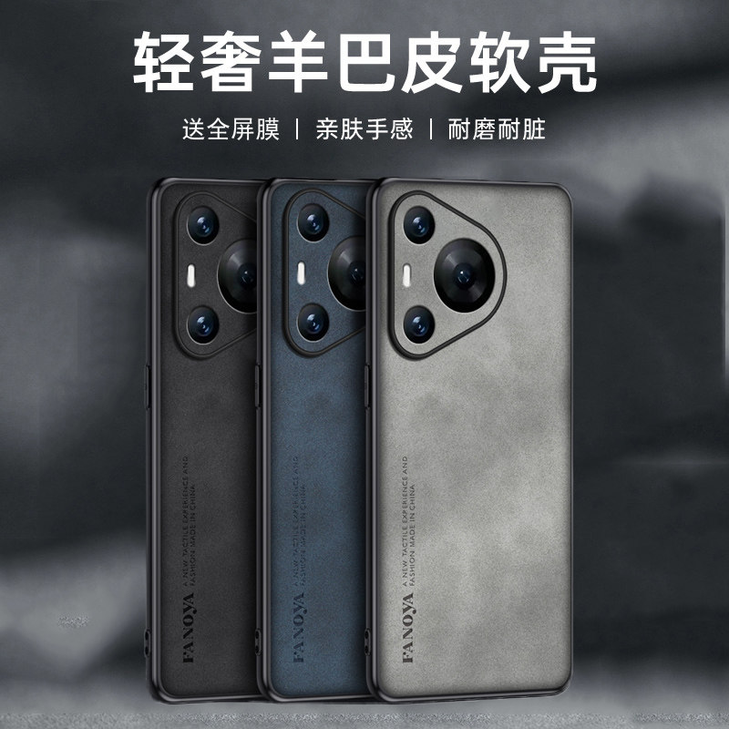 送全屏膜，镜头全包羊巴皮纹