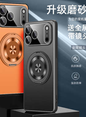 适用iPhone17手机壳苹果17air保护套ipone17promax防摔ihone17pr0镜头全包lphone17潮男女平裹17金属带镜头膜