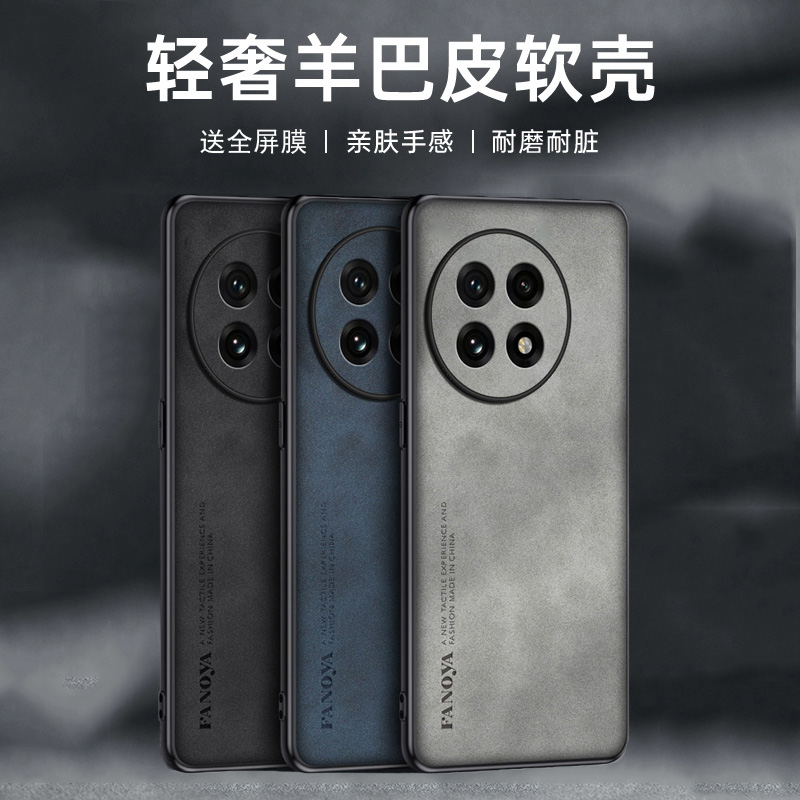 送全屏膜，镜头全包羊巴皮纹