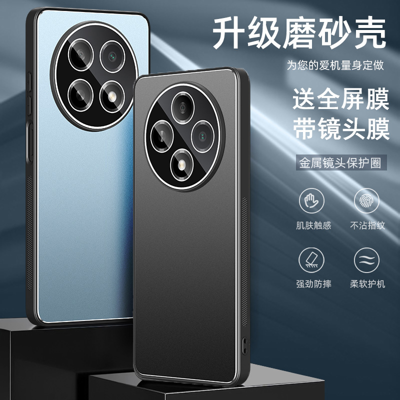 送全屏膜，金属壳带镜头膜