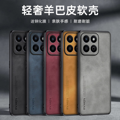 送钢化膜，镜头全包羊巴皮纹