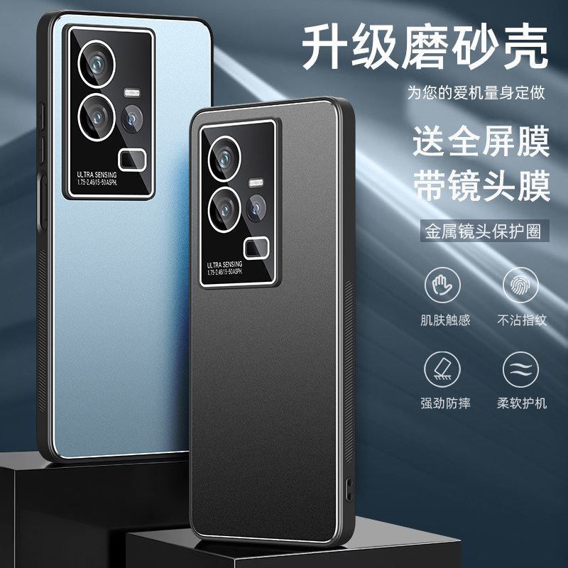 送全屏膜，金属壳带镜头膜