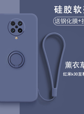 适用红米k30至尊纪念版手机壳redmik30ultra保护套k30s防摔k3opro镜头全包pr0软壳带支架潮男女M2006J10C变焦