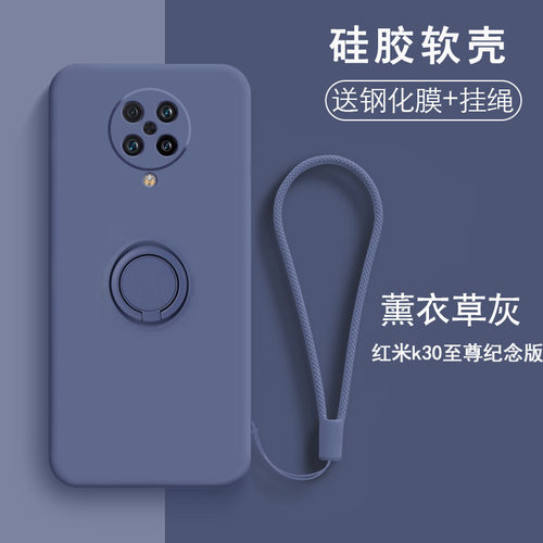 红米k30至尊纪念版手机壳