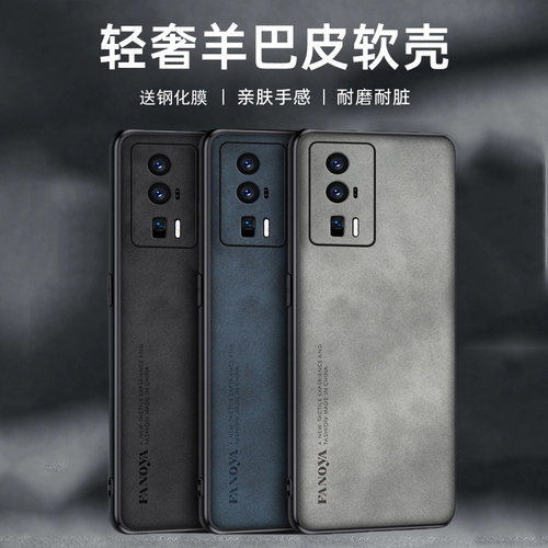 送全屏膜，镜头全包羊巴皮纹