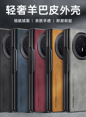 适用荣耀magicv3手机壳容药magcvs3保护套FCP-AN10防摔FLC-AN00潮男女maigcV3防滑mgicv3防指纹magciv5折叠屏