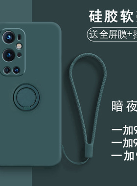 适用一加9r手机壳1+9pro保护套oneplus9防摔一加九全包一家9por一佳9pr0带支架1嘉9p0r潮男女LE2120软LE2100