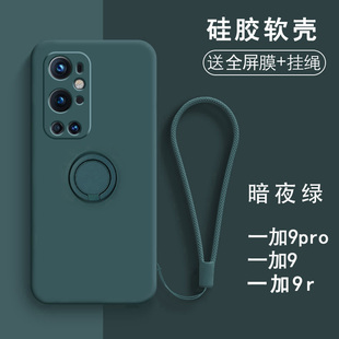 适用一加9r手机壳1 9pro保护套oneplus9防摔一加九全包一家9por一佳9pr0带支架1嘉9p0r潮男女LE2120软LE2100