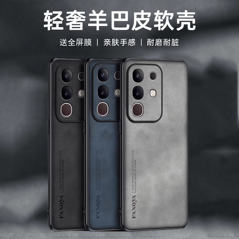 送全屏膜，镜头全包羊巴皮纹