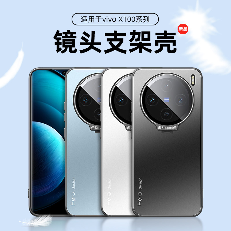 适用vivo x100s手机壳x100spro保护套x100pr0防摔por镜头全包xloo潮男女viv0金属vlvo镜头膜vovo带支架V2359A