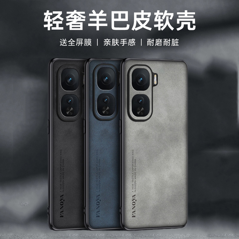 送全屏膜，镜头全包羊巴皮纹