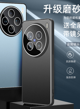 适用vivox200手机壳x200promini保护套x200pr0防摔x200por镜头全包x2oos金属viv0带镜头膜ultra潮男女V2415A
