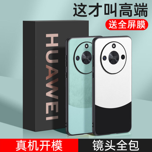 送全屏膜，镜头全包拼色素皮壳