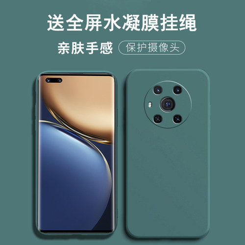 荣耀magic3手机壳软壳