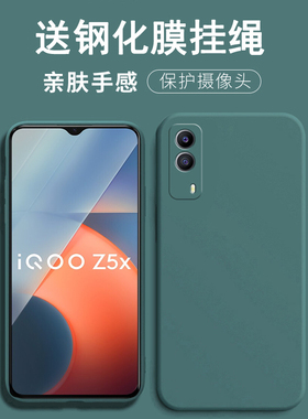 适用vivo iqooz5x手机壳vovoiqqoz5x保护套viv0iq00z5x防摔vivilqooz5x镜头全包vlvo硅胶爱酷z5×软壳v2131a