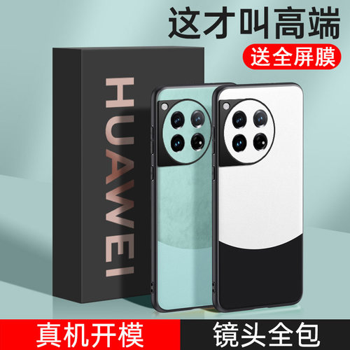 送全屏膜，镜头全包素皮壳