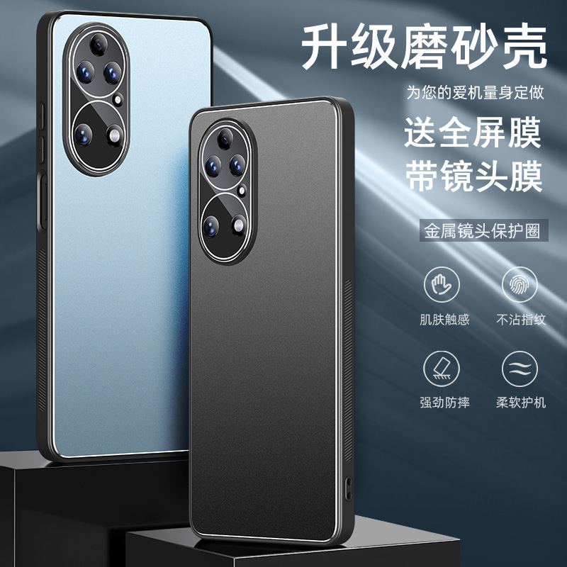 送全屏膜，金属壳带镜头膜