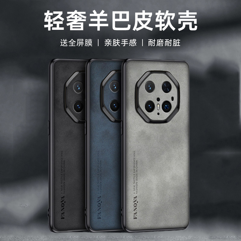 送全屏膜，镜头全包羊巴皮纹