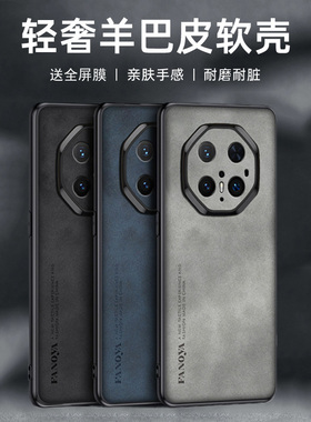 适用于华为mate70rs手机壳PLU-AL10保护套mata70rs非凡大师保护套meite70pro防摔maet70pr0镜头全包meta7O