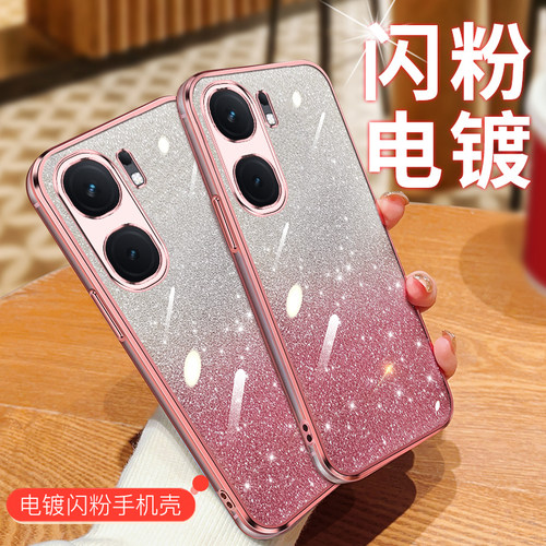 电镀闪粉壳