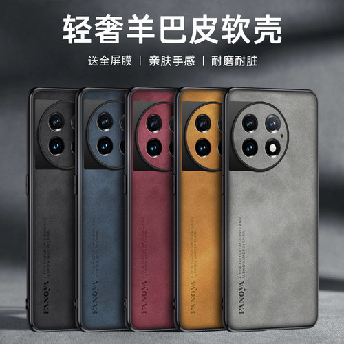 送全屏膜，镜头全包羊巴皮纹