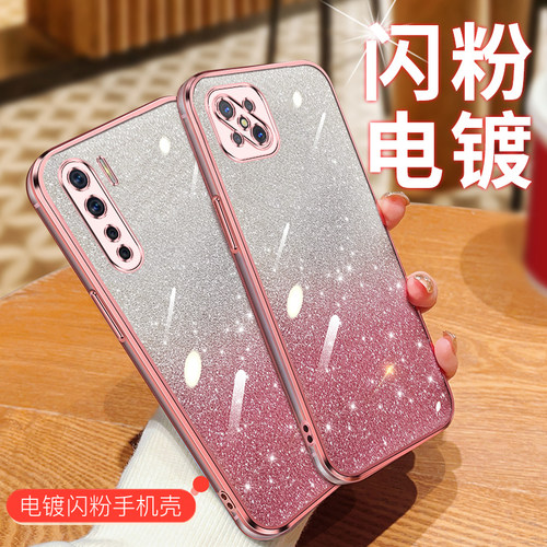 电镀闪粉壳