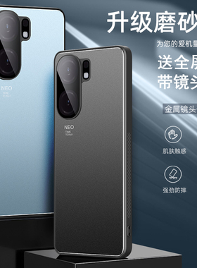 适用iqooneo9spro+手机壳iq00neo9spr0保护套ne09spor防摔iqqonoe9镜头全包lqooneo9pro十金属V2403A带镜头膜