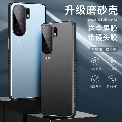 适用iqooneo9spro+手机壳iq00neo9spr0保护套ne09spor防摔iqqonoe9镜头全包lqooneo9pro十金属V2403A带镜头膜