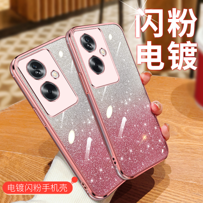 oppoa1s手机壳电镀闪粉壳