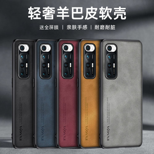 送全屏膜,羊巴皮纹软壳