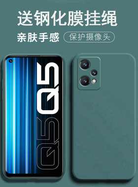 适用realme真我q5手机壳realmq5pro保护套raemeq5pr0防摔reamleq5镜头全包reaimeq5i潮男女realem狂欢RMX3478