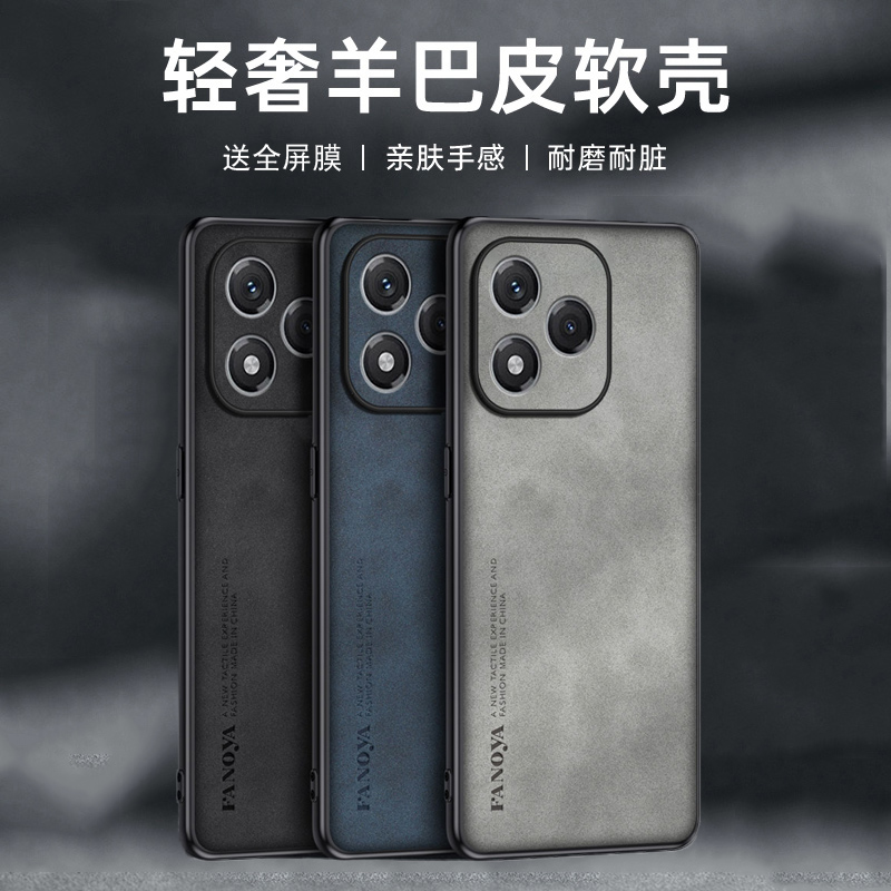 送全屏膜，镜头全包羊巴皮纹