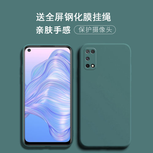 realme真我V5手机壳镜头全包