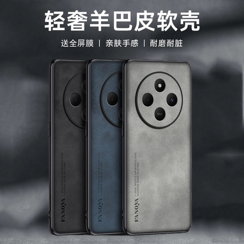 送全屏膜，镜头全包羊巴皮纹