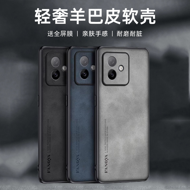 送全屏膜，镜头全包羊巴皮纹