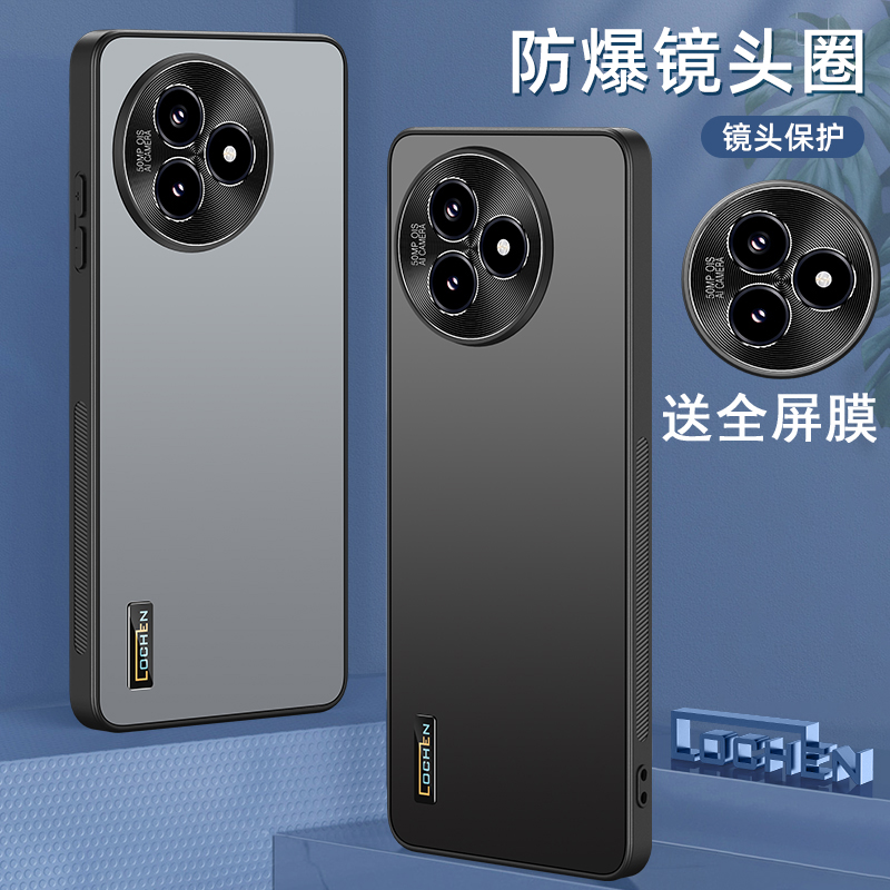 送全屏膜，镜头全包