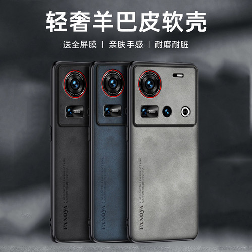 送全屏膜，镜头全包羊巴皮纹